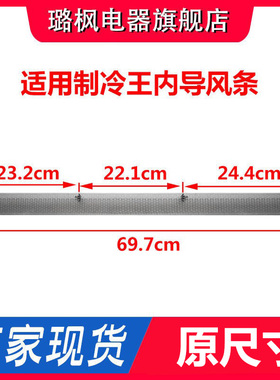 适用美的空调制冷王导风叶YA100/YA201/YA200/YA300/YA301摆风条