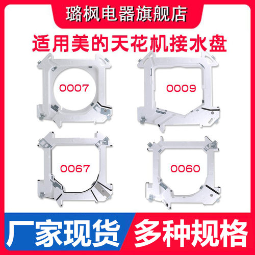 适用美的吸顶机中央空调