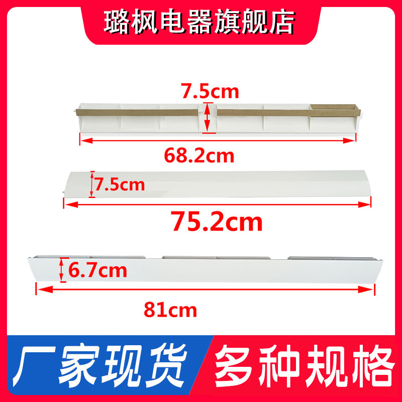 适用志高空调配件 志高空调挂机导风板 摆风叶 导风条 导风叶
