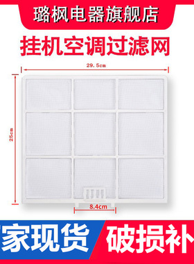 适用Panasonic松下空调过滤网29.5X25乐声National/C96A125/128KW