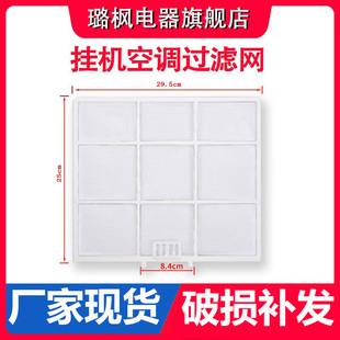 适用Panasonic松下空调过滤网29.5X25乐声National/C96A125/128KW