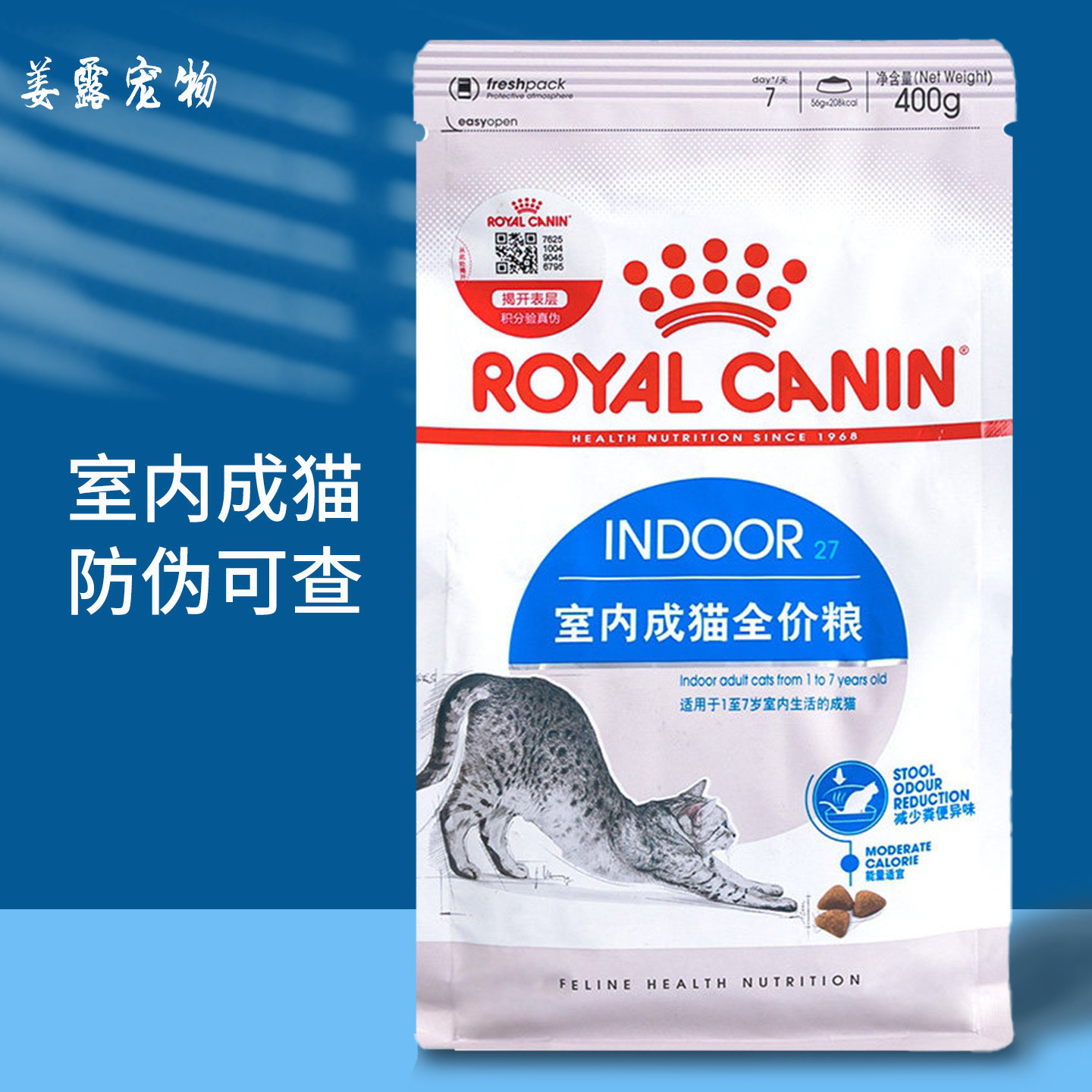 姜露宠物信誉皇家猫粮试吃装图片