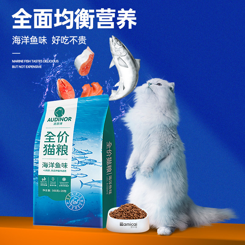 海洋鱼美毛雷米高全猫粮