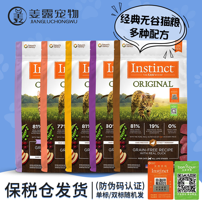 姜露宠物百利猫粮经典无谷