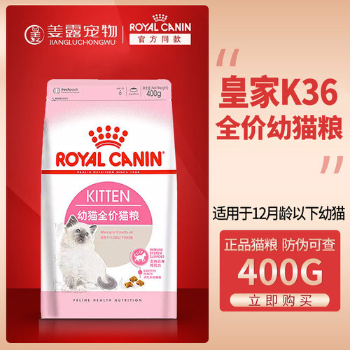 姜露宠物信誉皇家猫粮试吃装