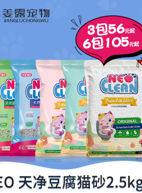 NEO豆腐猫砂结团力更持久