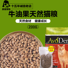 进口美国avoderm牛油果天然猫粮成1