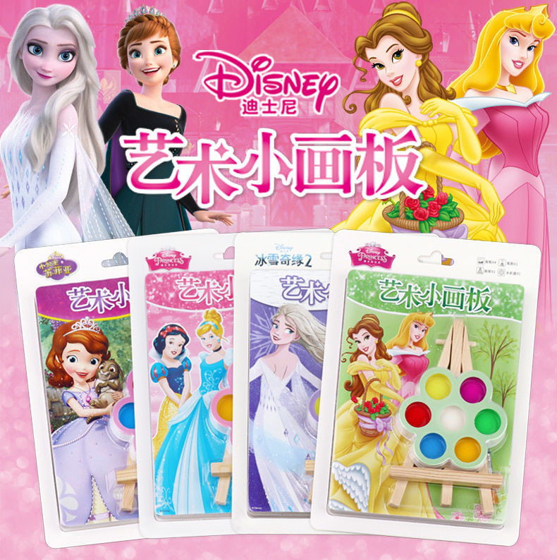 迪士尼公主系列艺术小画板全套4本冰雪奇缘贝儿苏菲亚白雪公主3-4-6岁填色本水彩画儿童画册手绘画图本画画本启蒙益智手工艺术培养