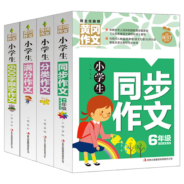 保证正版 每本241页