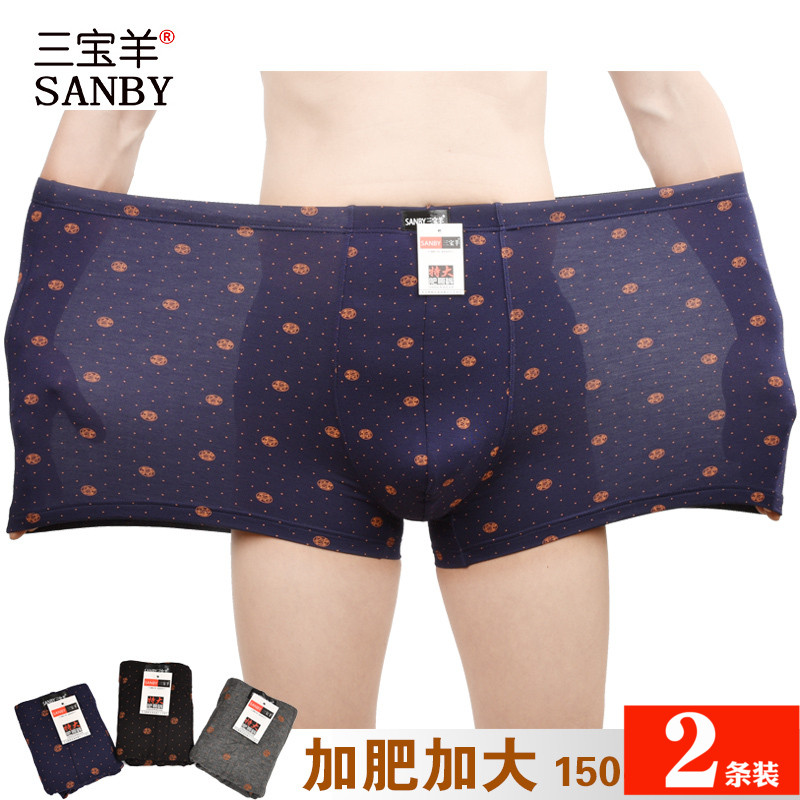 三宝羊特大号莫代尔胖哥特加肥