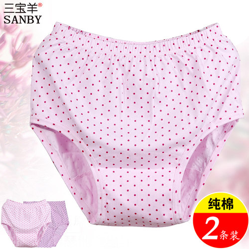 特大号加肥内裤纯棉中老年人