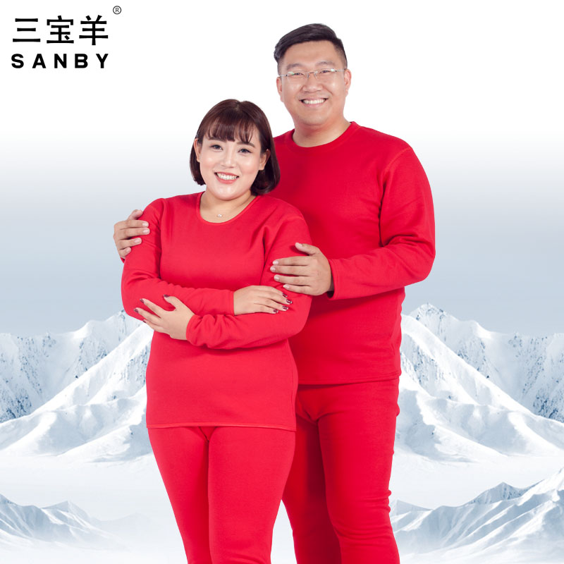 三宝羊冬季加肥加大码男女士本命年保暖内衣套装大红加厚加绒情侣