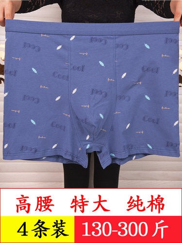 三宝羊平角内裤男加肥加大码纯棉