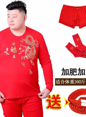 三宝羊秋衣加肥加大码套装