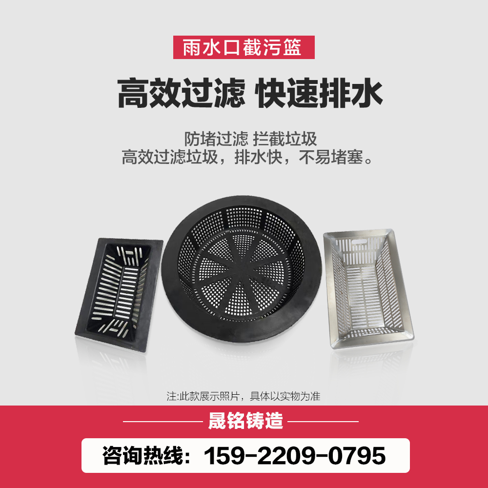 塑料截污挂篮不锈钢镀锌圆方型3456700防堵过滤溢流井排水铸铁树