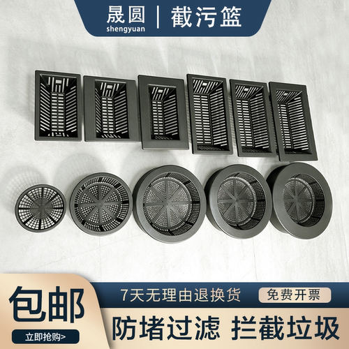晟圆截污篮框防堵溢流井即放即用