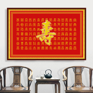 线绣简单客厅家用印花手工中国风自己绣 百寿图十字绣寿字2025新款