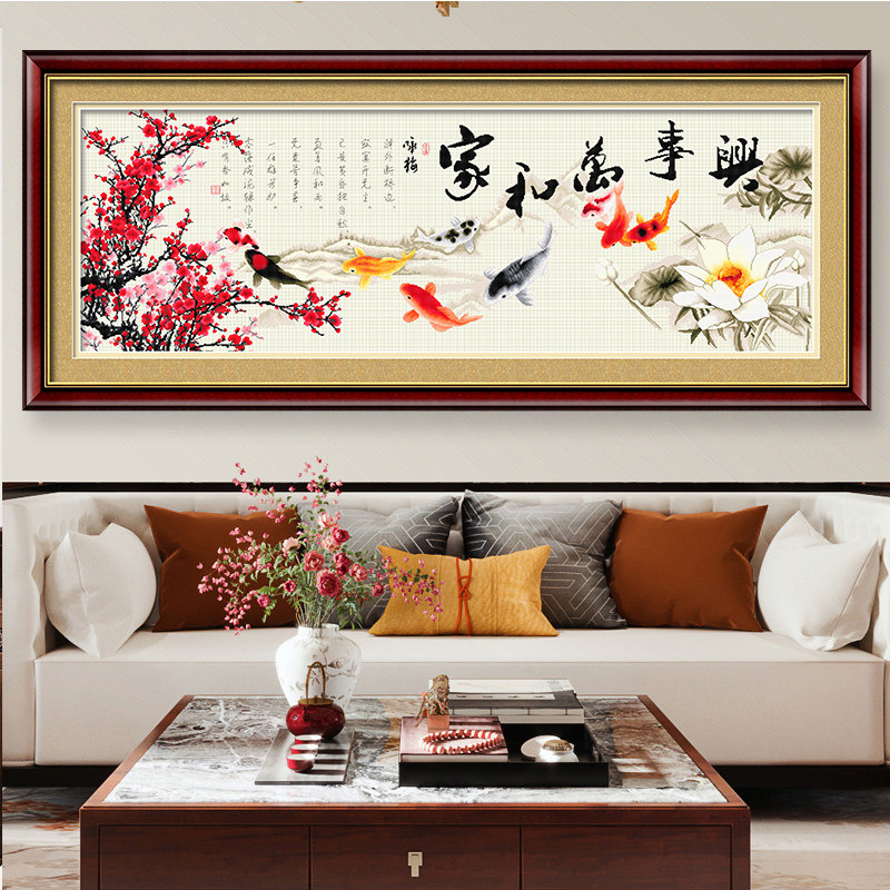 1.21  【直播间福利秒杀】  家和 -九鱼版 8272,居家布艺,十字绣套件,淘宝优惠券,粉丝福利购,淘宝优惠卷