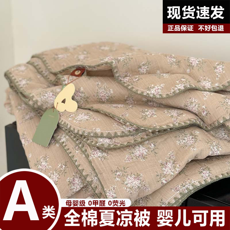 A类母婴级三角针皱皱纱全棉夏被纯棉空调被孕妇婴儿可用夏凉被子