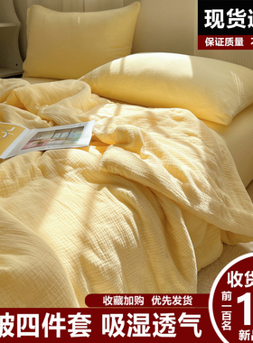 芝士黄色夏被空调被四件套夏季婴儿童可用夏凉被可机洗学生单人薄