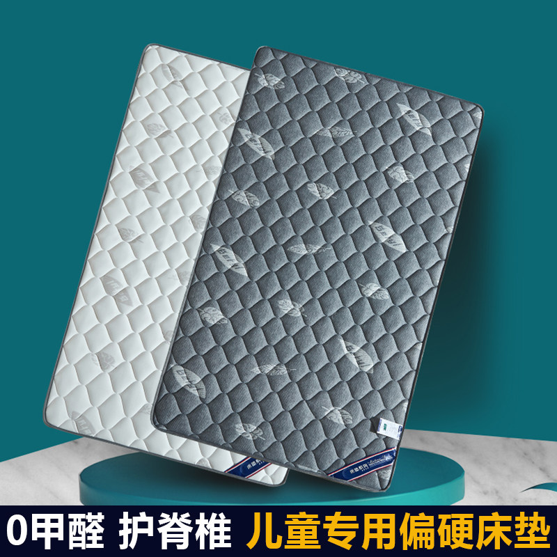 儿童偏硬护脊椎床垫婴幼儿硬床垫学生56&times;60&times;70&times;80&times;120&times;180cm
