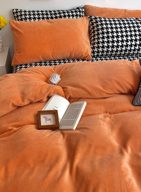 ins风桔橙色混搭牛奶绒四件套床单珊瑚绒法兰绒双面绒被套床笠款4