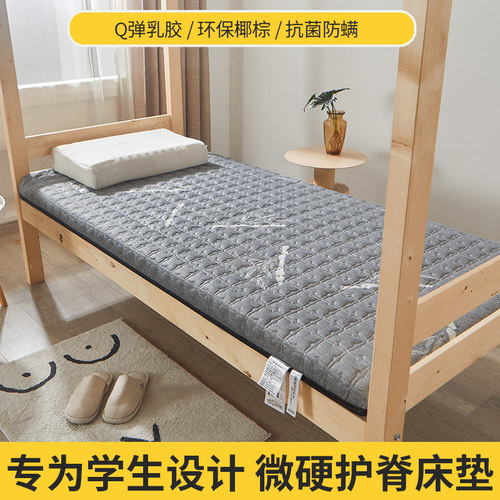 针织棉床垫硬垫椰棕乳胶护脊椎