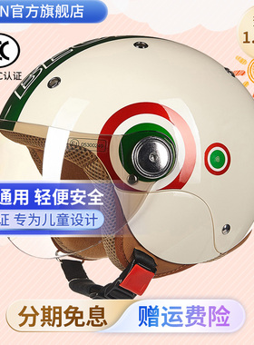 BEON儿童头盔四季通用摩托车电动车安全盔小男孩女冬季3c认证国标