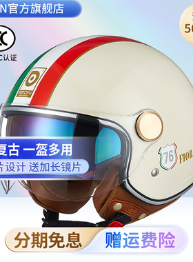 BEON双镜片摩托车半盔男女复古哈雷头盔四分之三盔四季冬季3C认证