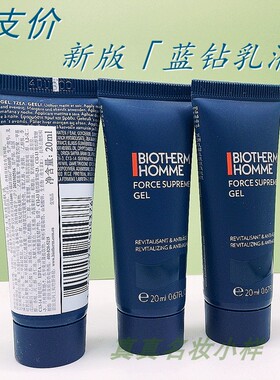 3支价碧欧泉男士滋养润肤乳20ml