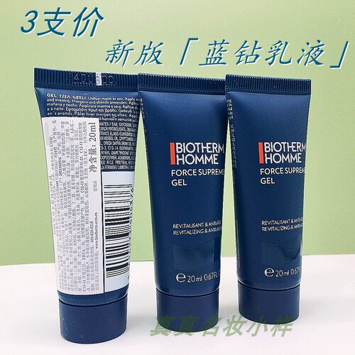 3支价碧欧泉男士滋养润肤乳20ml