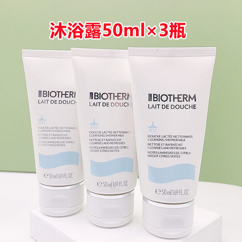 大白瓶碧欧泉凝乳丝滑沐浴乳50ml