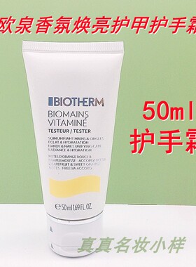 新品男士维E香氛焕亮护手霜