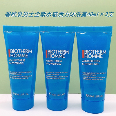 3瓶价碧欧泉男士水感沐浴露40ml