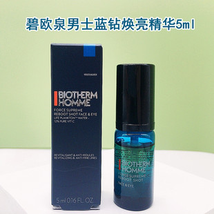 碧欧泉男士 VC焕亮精华淡纹抗皱紧致 蓝钻焕活亮肤精华露5ml小样