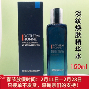 新版碧欧泉男士淡纹焕肤精华水150ml 蓝钻爽肤水紧致抗老滋润保湿