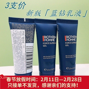 3支价 碧欧泉男士滋养紧致润肤乳20ml小样抗皱保湿御尊蓝钻乳液
