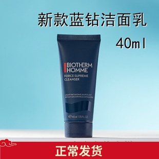 碧欧泉男士滋养紧致蓝钻洁面乳40ml小样 细致平滑洗面奶27年7月