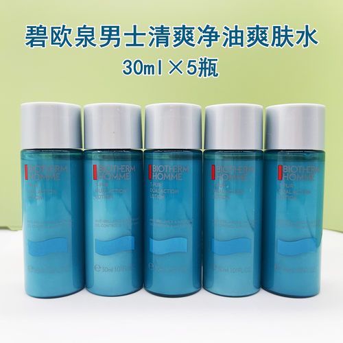 5瓶价碧欧泉男士控油爽肤水30ml