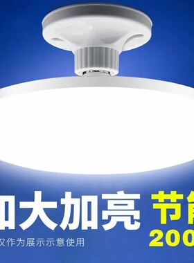 LED灯泡超高亮飞碟灯家用厂房车间E27螺口节能照明光源白光球泡灯
