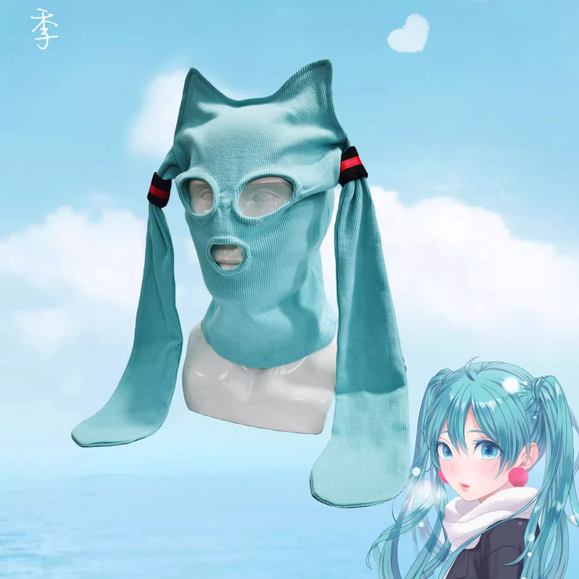 初音未来头套新款游戏帽子定制cosplay社群面具包头保暖网红服饰