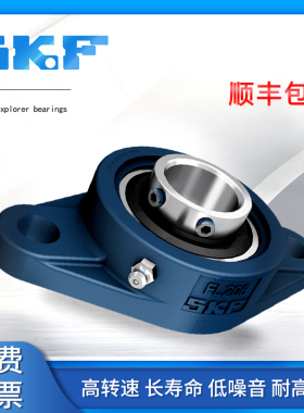 进口SKF轴承 FYTB 15 20 25 30 35 40 45 50TF球面带座面轴承