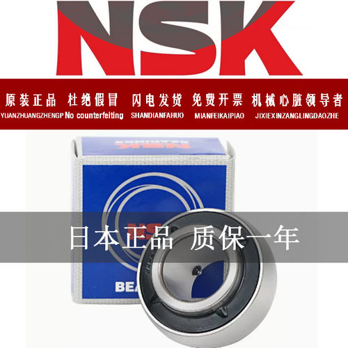 日本进口外球面轴承UC309