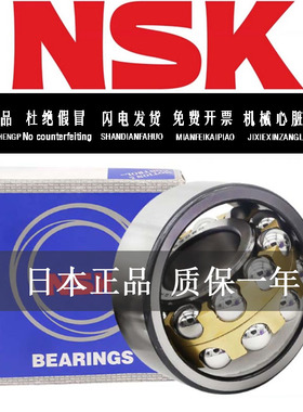 NSK日本进口1313 K S ETN9 ATN M C3尺寸65*140*33双列调心球轴承