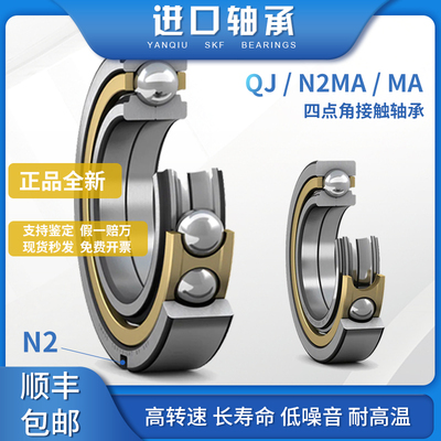 SKF进口轴承QJ3053063073