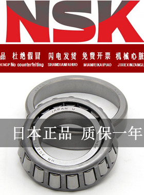 NSK进口日本 HR30222 30224 30226 30228 30230J圆锥滚子轴承原装