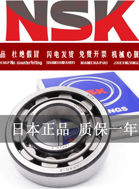 NSK进口日本 NJ304 305 306 307 308 309 EW EM C3 圆柱滚子轴承