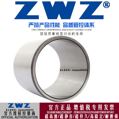 瓦房店轧机轴承内套FC345