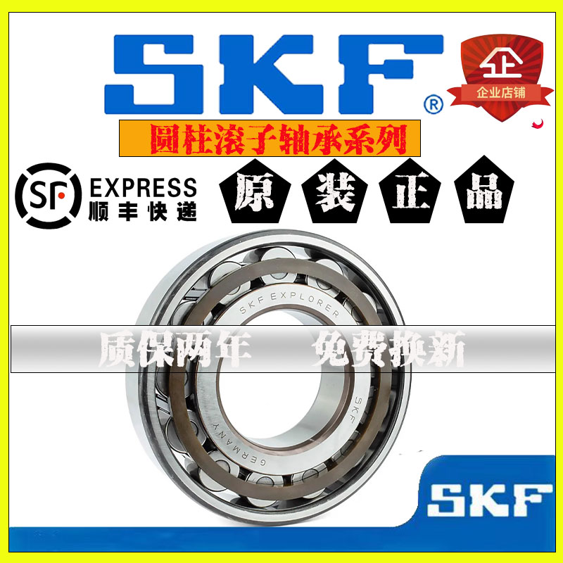 进口SKF轴承NUP314315316