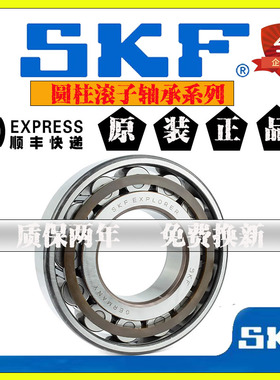 进口SKF轴承NJ2214 NJ2215 NJ2216 NJ2217 ECML ECM ECP ECJ /C3